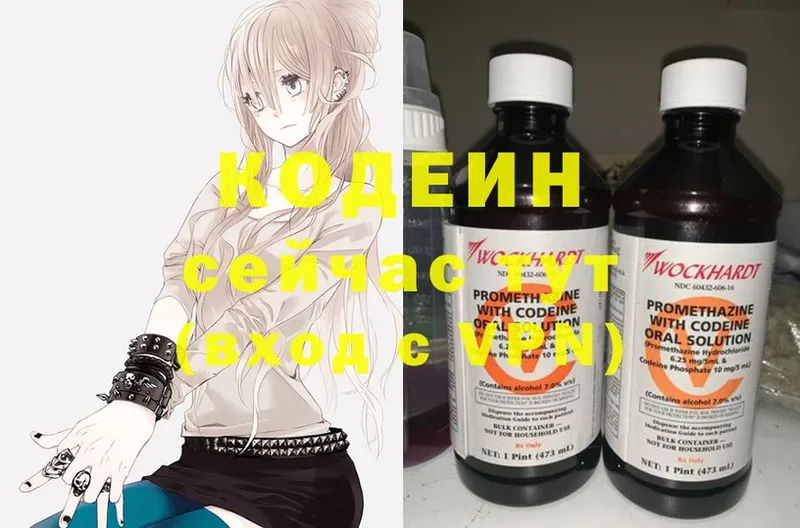 Кодеиновый сироп Lean напиток Lean (лин)  цены наркотик  Лысково 